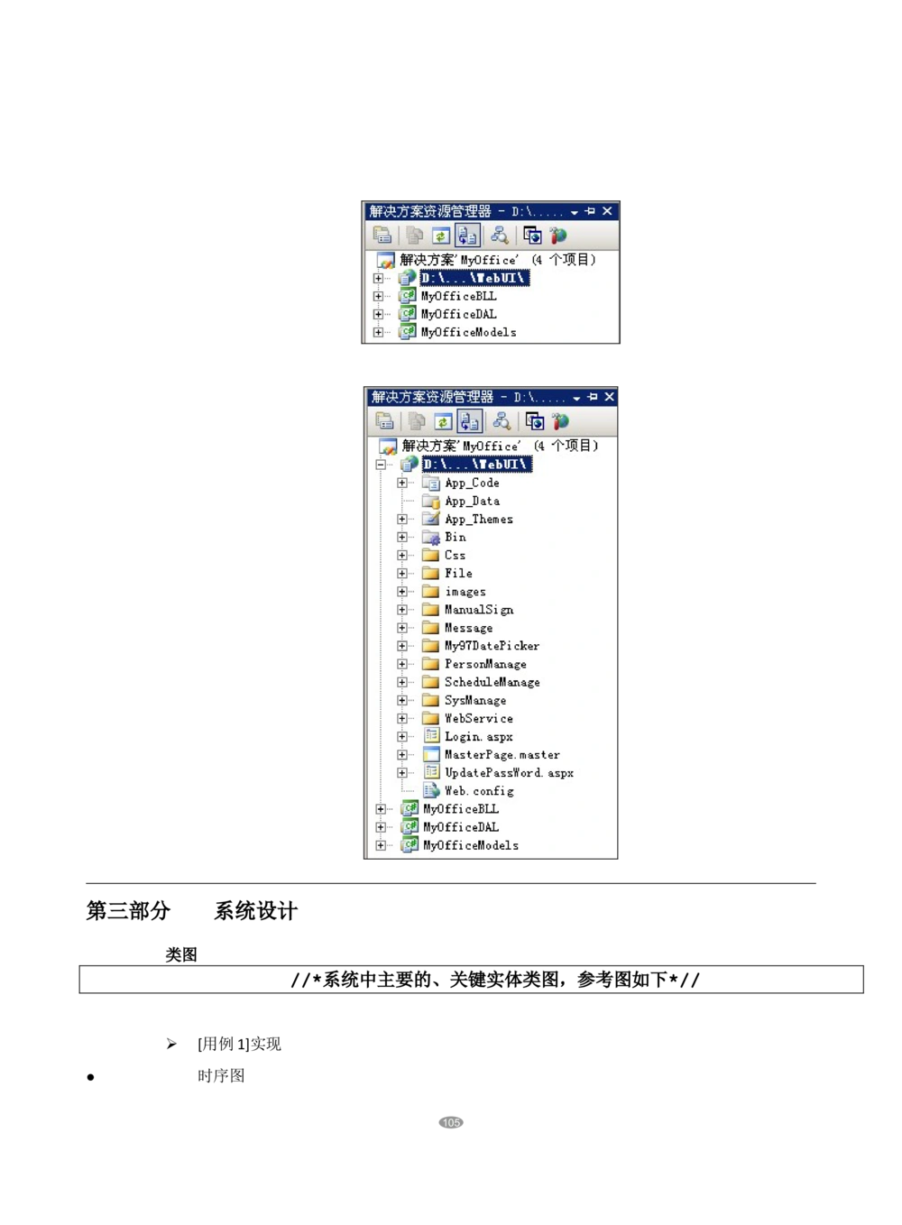 OA系统需求文档_436套软件开发需求文档_VD516-软件开发需求文档_10各类系统软件开发需求_更新内容_产品需求文档案例（73份）