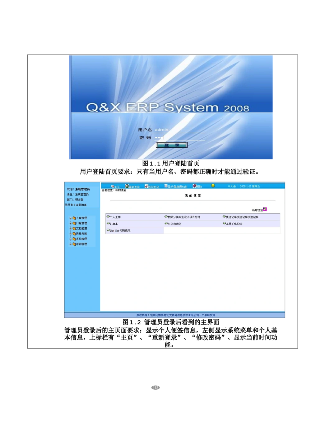 OA系统需求文档_436套软件开发需求文档_VD516-软件开发需求文档_10各类系统软件开发需求_更新内容_产品需求文档案例（73份）