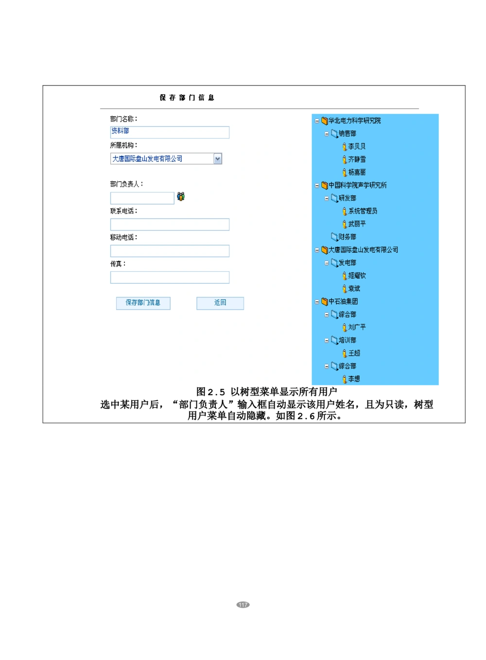 OA系统需求文档_436套软件开发需求文档_VD516-软件开发需求文档_10各类系统软件开发需求_更新内容_产品需求文档案例（73份）