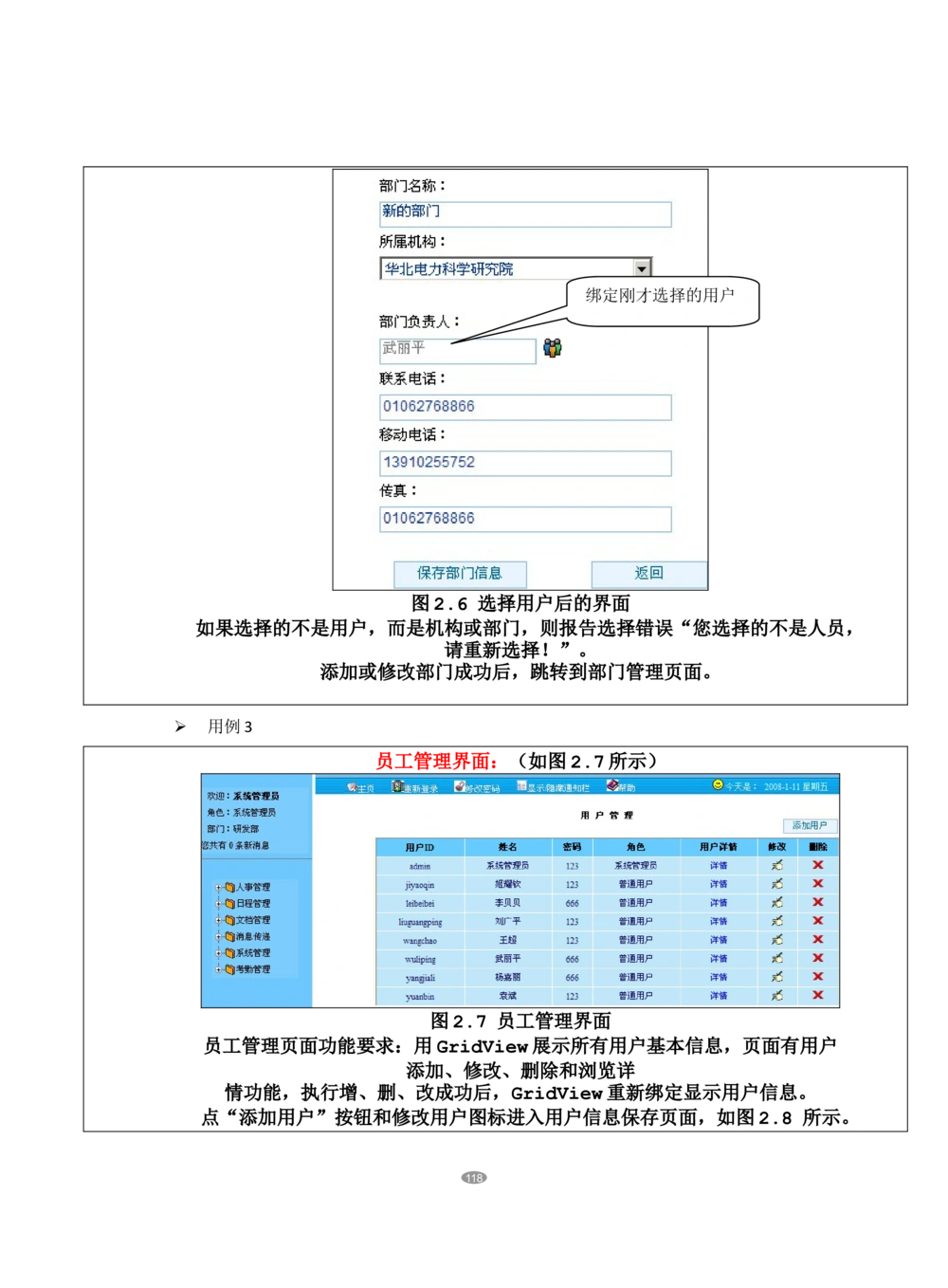 OA系统需求文档_436套软件开发需求文档_VD516-软件开发需求文档_10各类系统软件开发需求_更新内容_产品需求文档案例（73份）