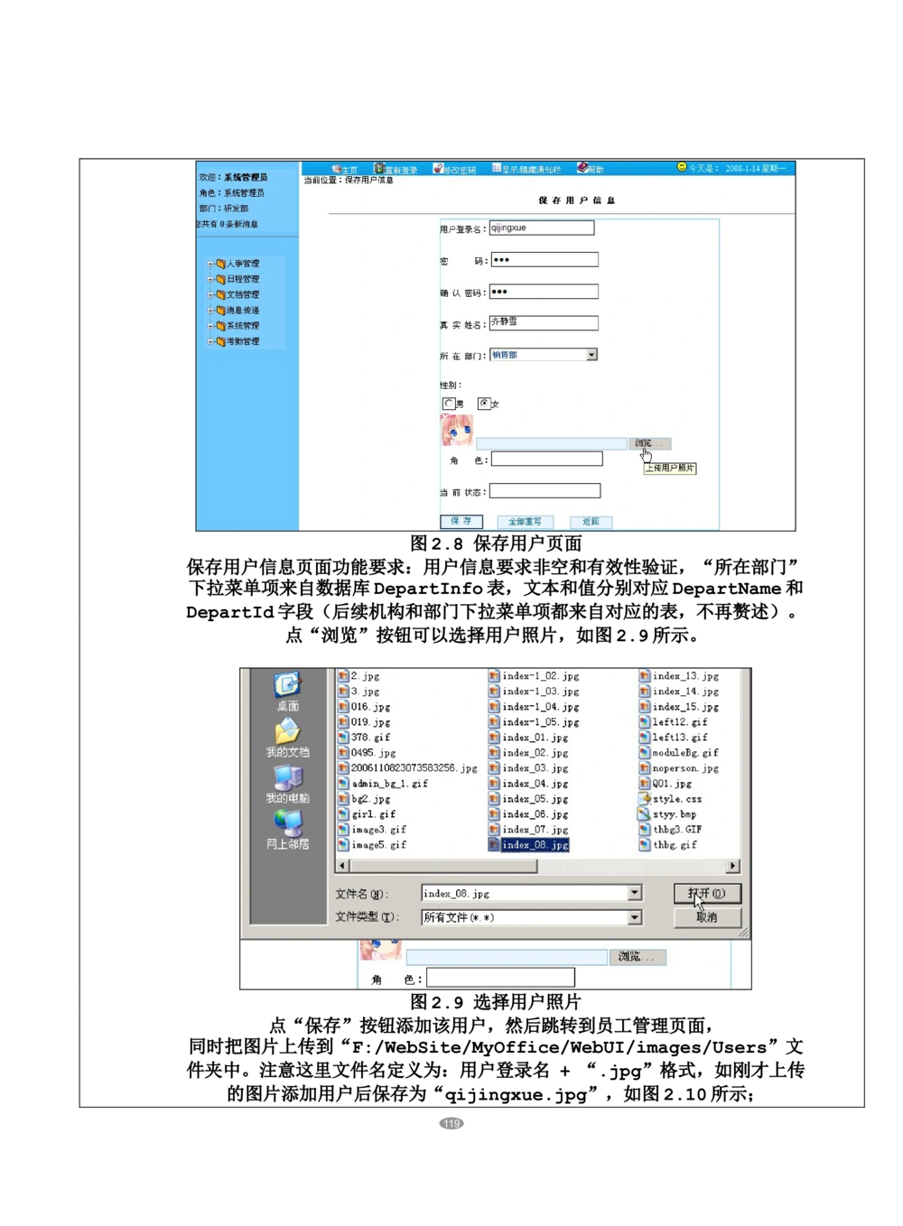OA系统需求文档_436套软件开发需求文档_VD516-软件开发需求文档_10各类系统软件开发需求_更新内容_产品需求文档案例（73份）