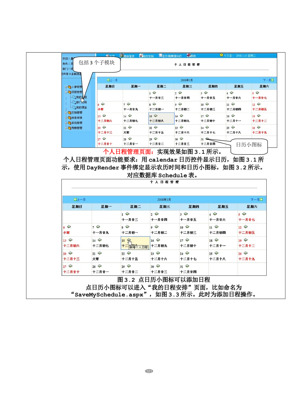 OA系统需求文档_436套软件开发需求文档_VD516-软件开发需求文档_10各类系统软件开发需求_更新内容_产品需求文档案例（73份）