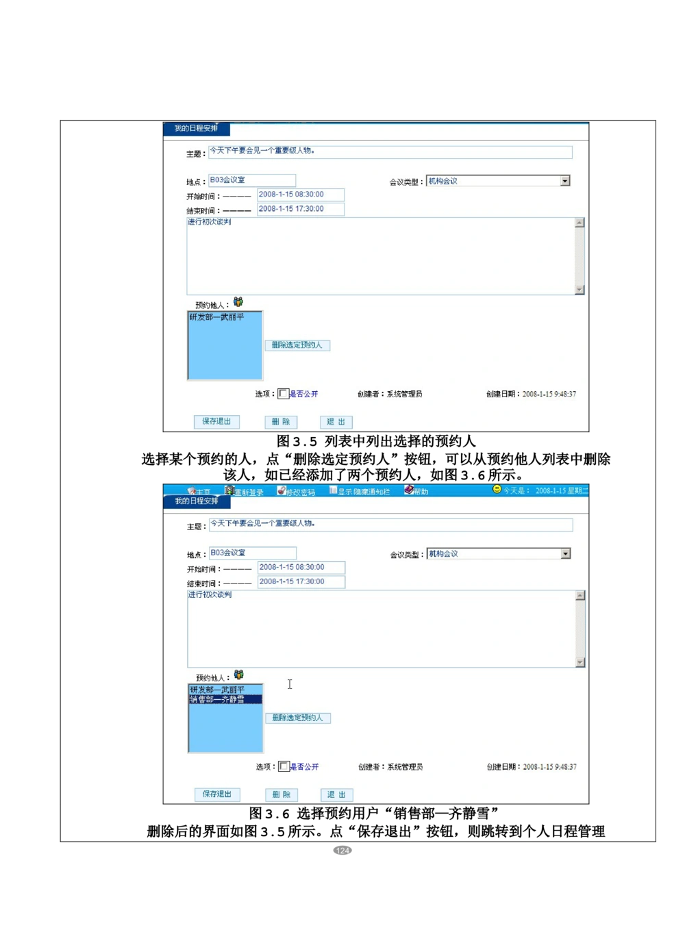 OA系统需求文档_436套软件开发需求文档_VD516-软件开发需求文档_10各类系统软件开发需求_更新内容_产品需求文档案例（73份）