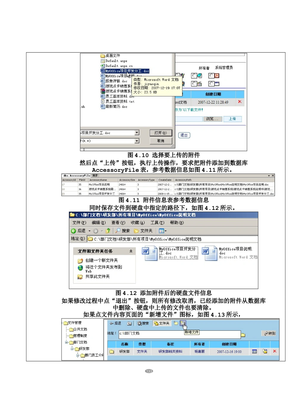 OA系统需求文档_436套软件开发需求文档_VD516-软件开发需求文档_10各类系统软件开发需求_更新内容_产品需求文档案例（73份）