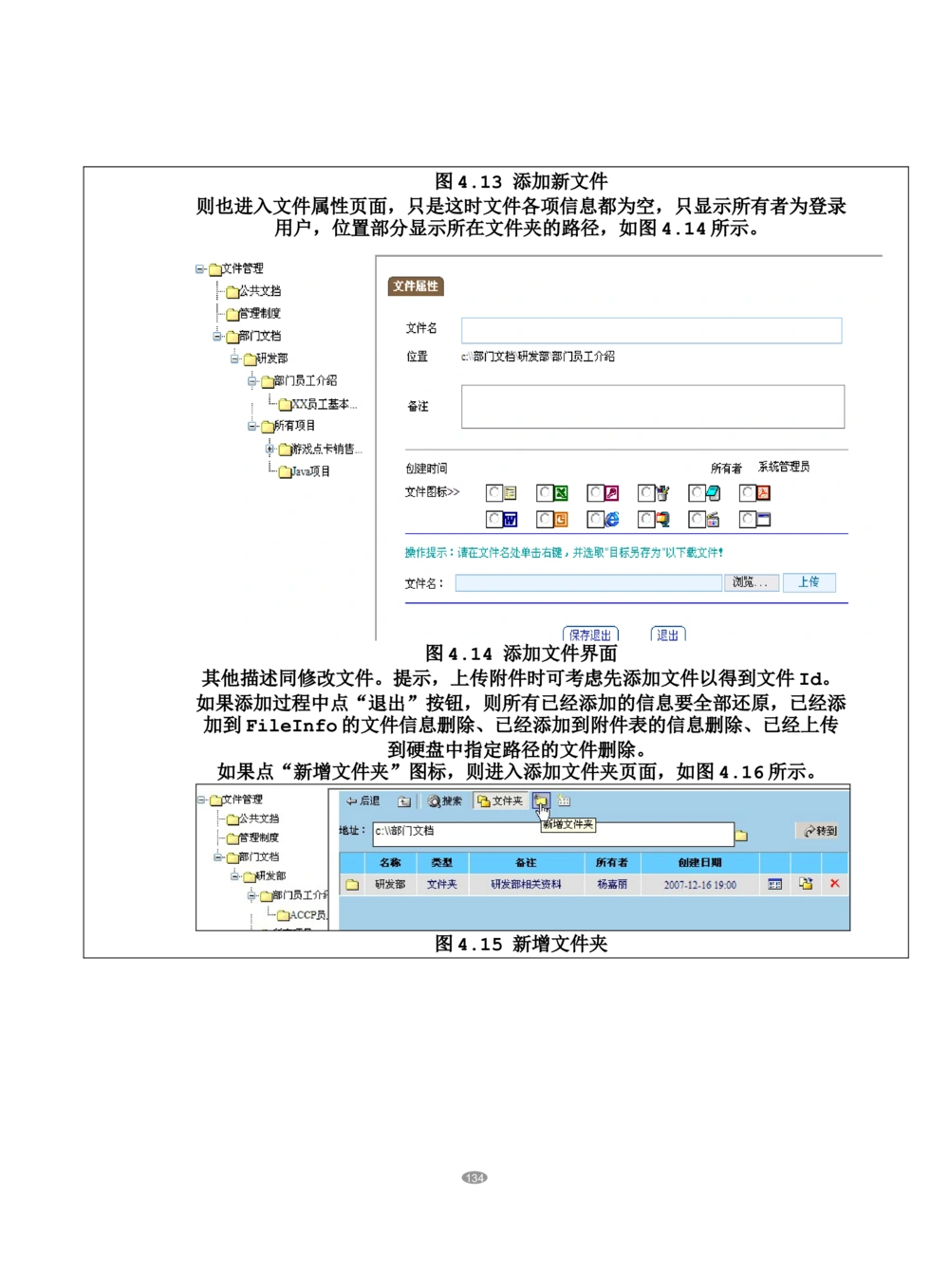 OA系统需求文档_436套软件开发需求文档_VD516-软件开发需求文档_10各类系统软件开发需求_更新内容_产品需求文档案例（73份）