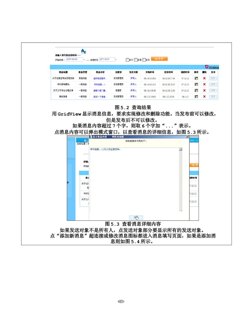 OA系统需求文档_436套软件开发需求文档_VD516-软件开发需求文档_10各类系统软件开发需求_更新内容_产品需求文档案例（73份）