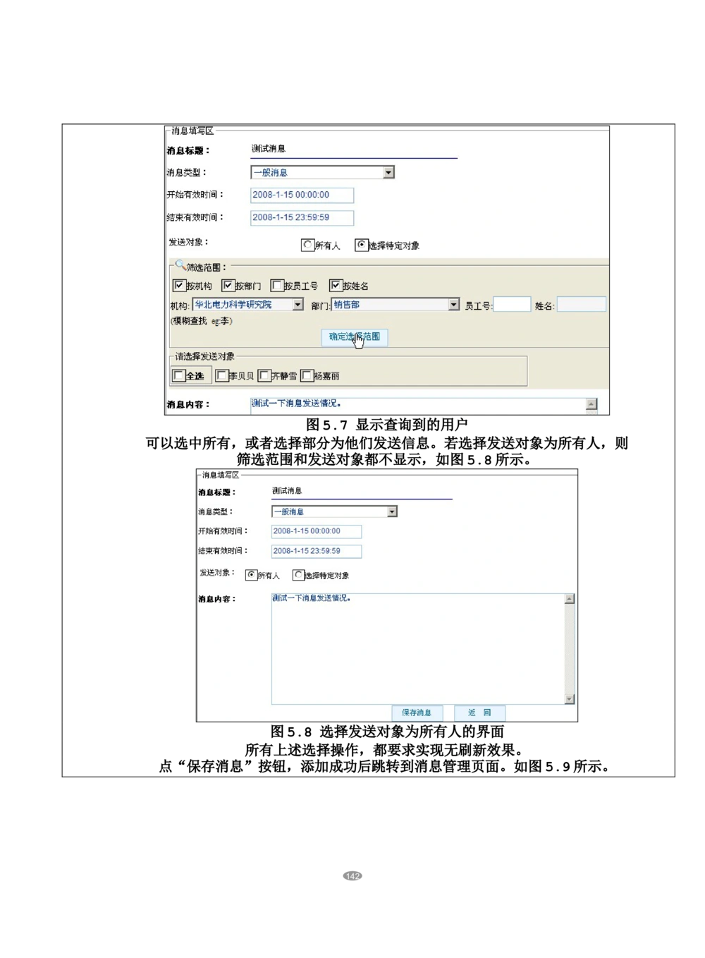OA系统需求文档_436套软件开发需求文档_VD516-软件开发需求文档_10各类系统软件开发需求_更新内容_产品需求文档案例（73份）
