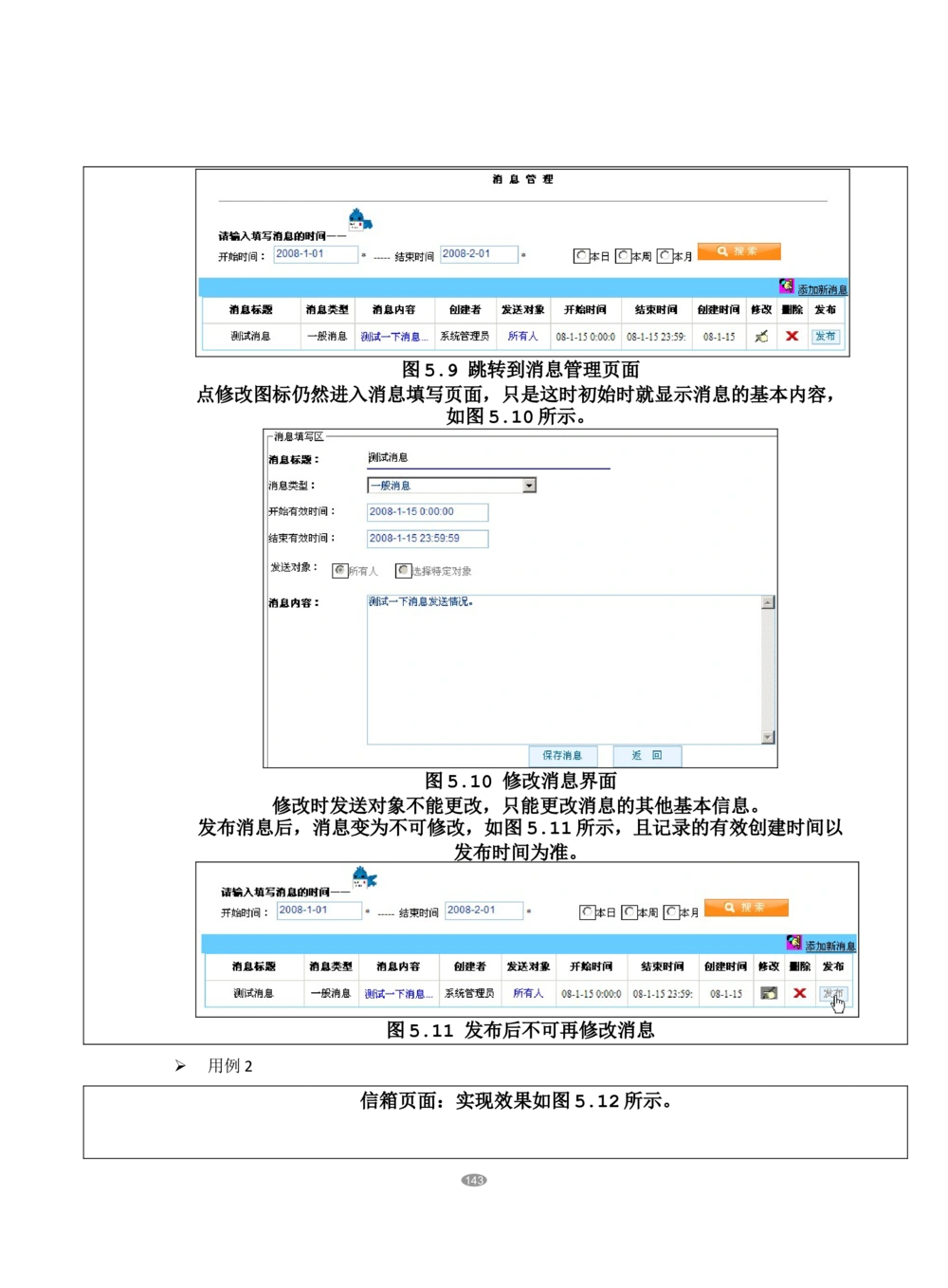 OA系统需求文档_436套软件开发需求文档_VD516-软件开发需求文档_10各类系统软件开发需求_更新内容_产品需求文档案例（73份）
