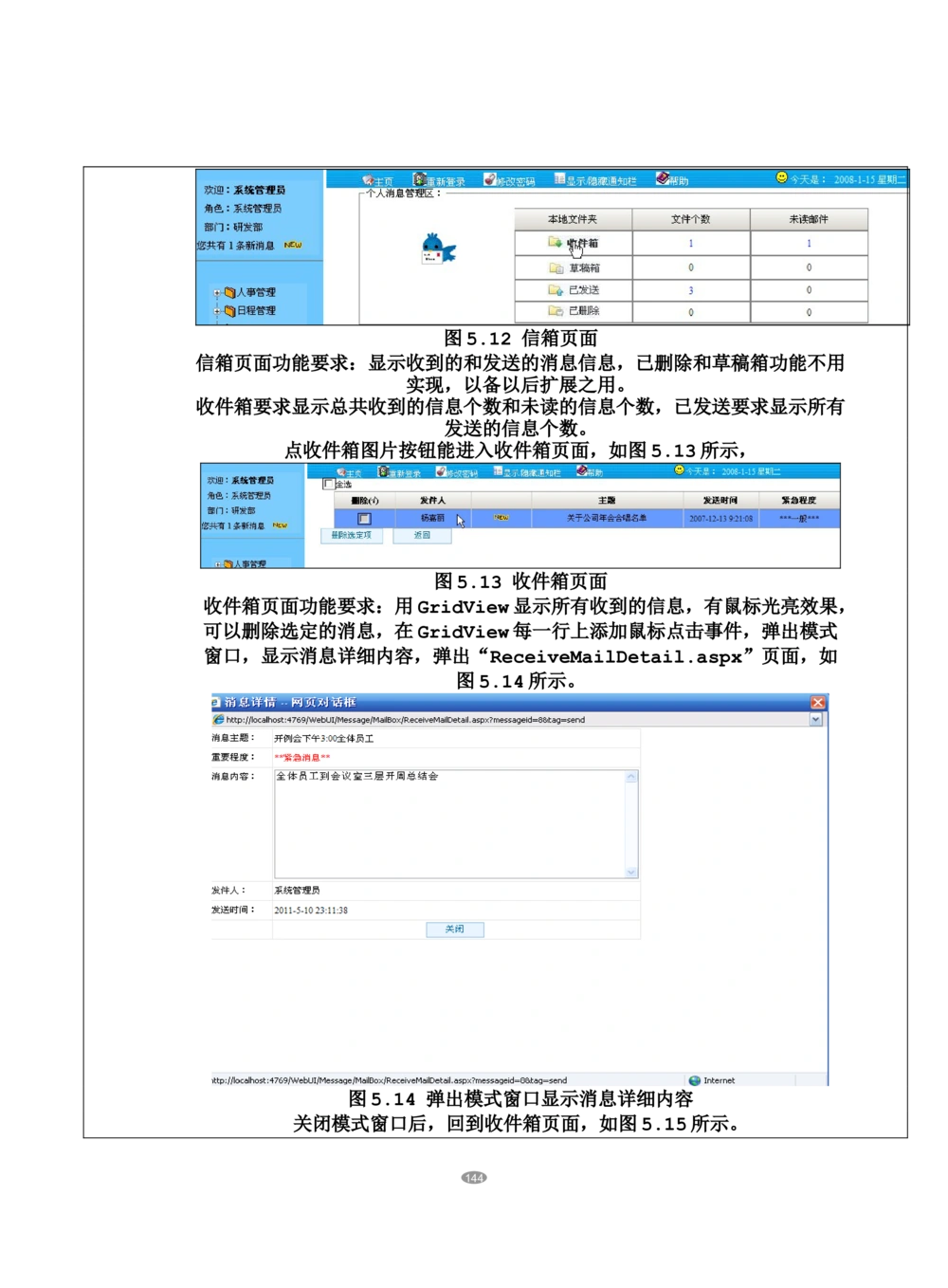 OA系统需求文档_436套软件开发需求文档_VD516-软件开发需求文档_10各类系统软件开发需求_更新内容_产品需求文档案例（73份）