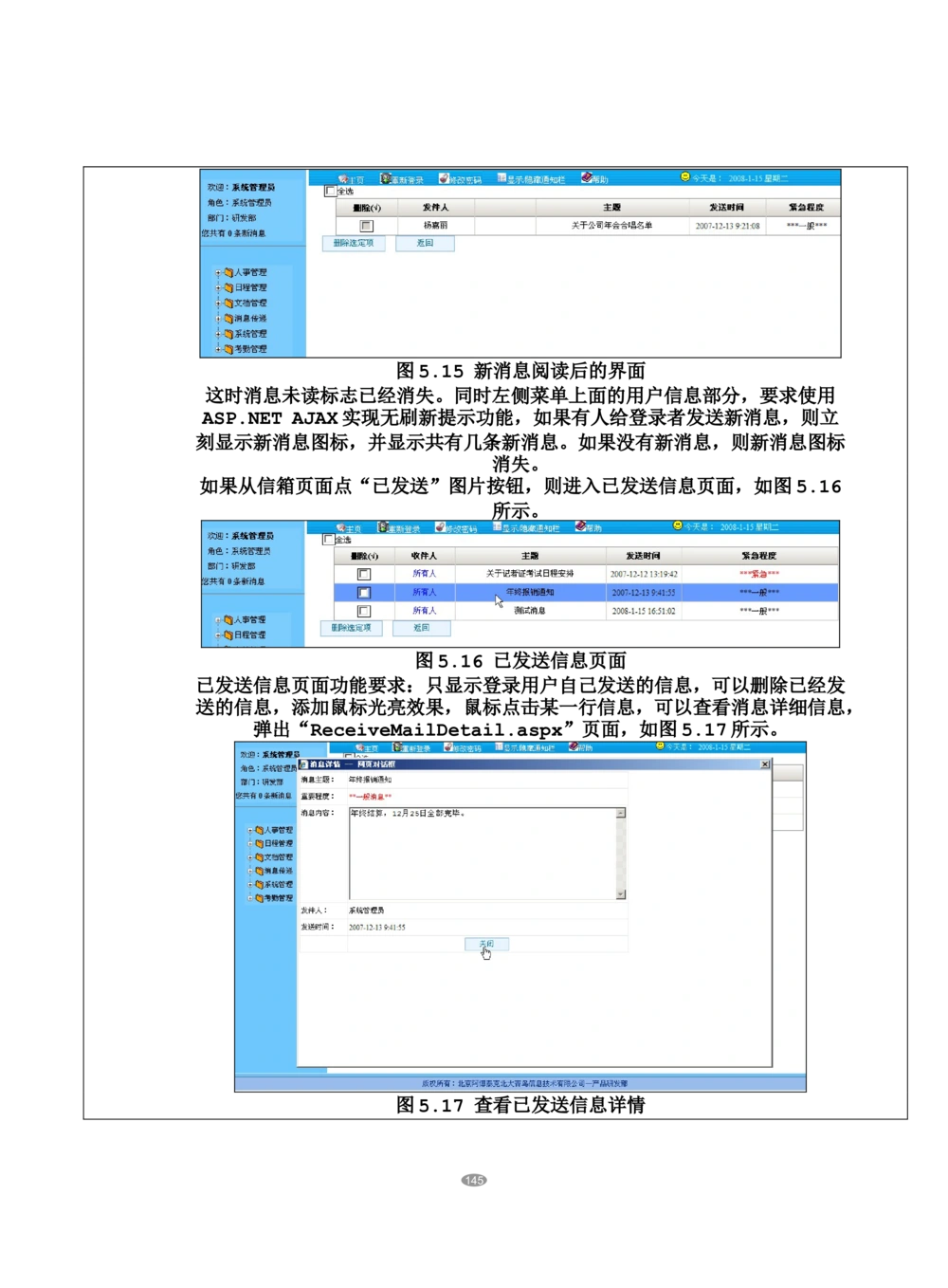 OA系统需求文档_436套软件开发需求文档_VD516-软件开发需求文档_10各类系统软件开发需求_更新内容_产品需求文档案例（73份）
