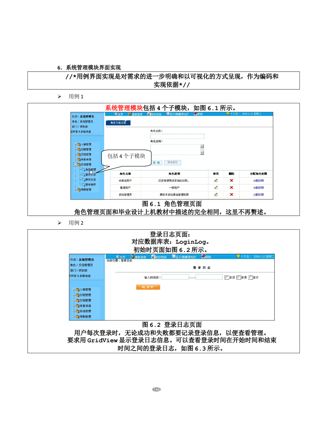 OA系统需求文档_436套软件开发需求文档_VD516-软件开发需求文档_10各类系统软件开发需求_更新内容_产品需求文档案例（73份）