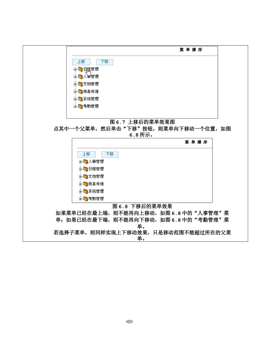 OA系统需求文档_436套软件开发需求文档_VD516-软件开发需求文档_10各类系统软件开发需求_更新内容_产品需求文档案例（73份）
