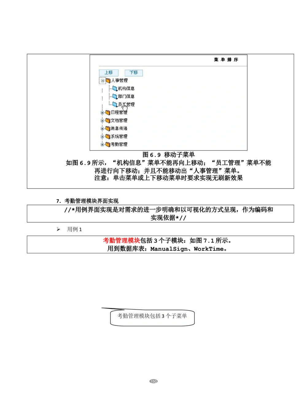 OA系统需求文档_436套软件开发需求文档_VD516-软件开发需求文档_10各类系统软件开发需求_更新内容_产品需求文档案例（73份）