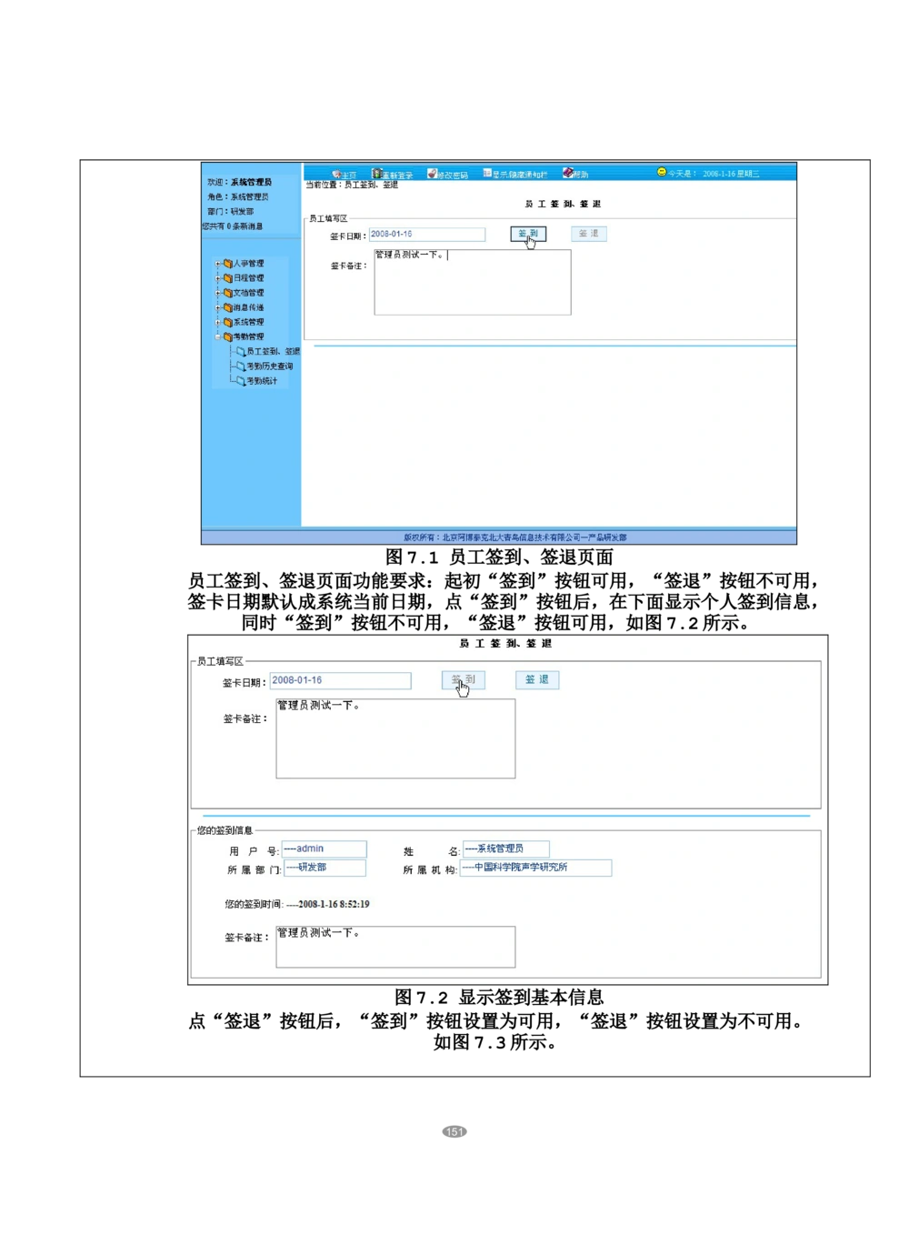 OA系统需求文档_436套软件开发需求文档_VD516-软件开发需求文档_10各类系统软件开发需求_更新内容_产品需求文档案例（73份）