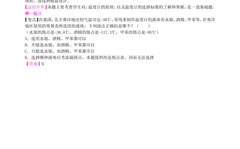 中考冲刺：问答题（基础）知识讲解_中考全科复习资料_北京四中绝密资料04中考物理总复习_42中考冲刺：问答题（基础）
