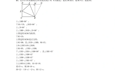 中考冲刺：代几综合问题--知识讲解（基础）_中考全科复习资料_北京四中绝密资料02中考数学总复习_66代几综合问题（基础）
