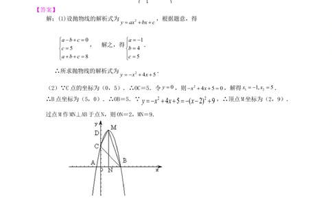 中考冲刺：代几综合问题--知识讲解（基础）_中考全科复习资料_北京四中绝密资料02中考数学总复习_66代几综合问题（基础）