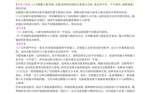 中考冲刺：声光热实验（提高）知识讲解_中考全科复习资料_北京四中绝密资料04中考物理总复习_39中考冲刺：声光热实验（提高）