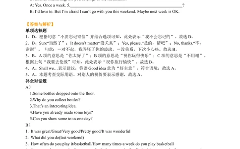 中考冲刺六：对话及交际用语技巧（基础知识）_中考全科复习资料_北京四中绝密资料03中考英语总复习_27中考冲刺六：对话及交际用语技巧