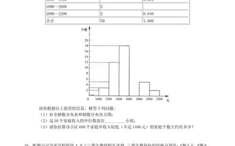 中考总复习：统计与概率--巩固练习_中考全科复习资料_北京四中绝密资料02中考数学总复习_47总复习：统计与概率