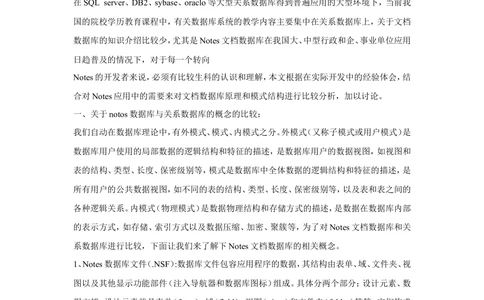 文档型数据库_436套软件开发需求文档_VD516-软件开发需求文档_06数据库设计文档（18份）