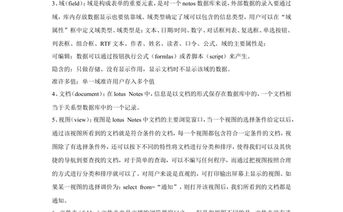 文档型数据库_436套软件开发需求文档_VD516-软件开发需求文档_06数据库设计文档（18份）