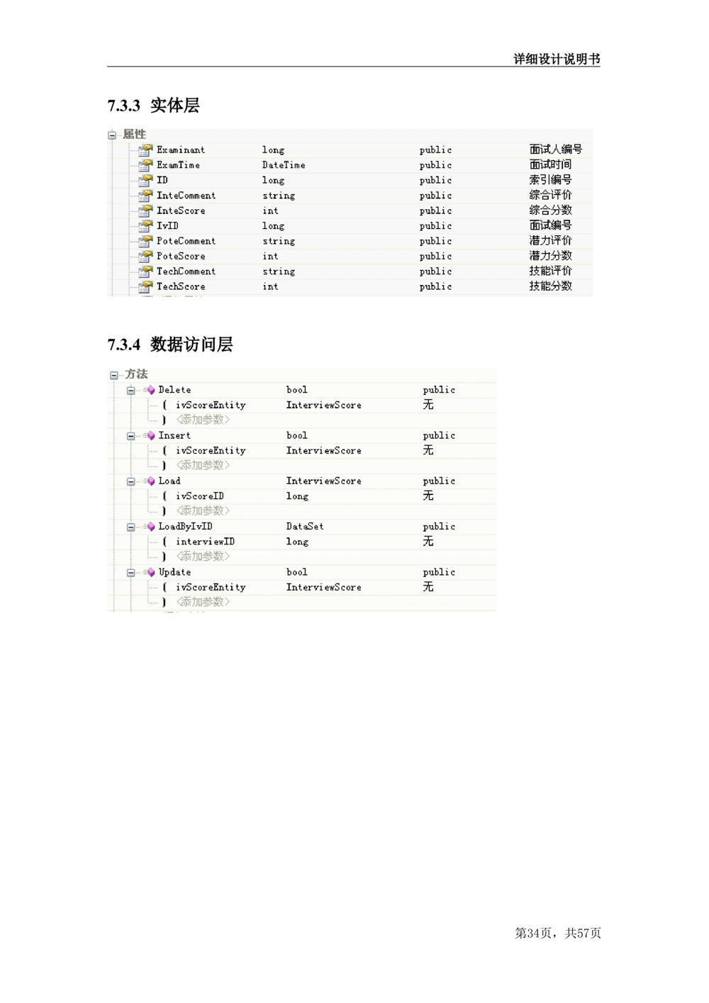 人力资源管理项目需求文档_436套软件开发需求文档_VD516-软件开发需求文档_10各类系统软件开发需求_更新内容_产品需求文档案例（73份）