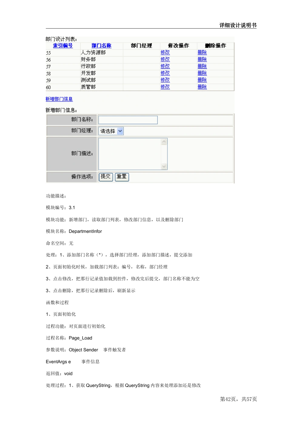 人力资源管理项目需求文档_436套软件开发需求文档_VD516-软件开发需求文档_10各类系统软件开发需求_更新内容_产品需求文档案例（73份）