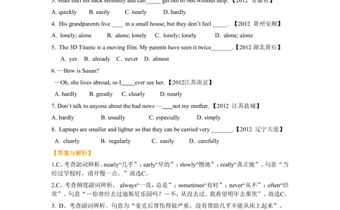 副词的用法（基础知识）_中考全科复习资料_北京四中绝密资料03中考英语总复习_07副词的用法