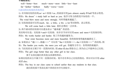 副词的用法（基础知识）_中考全科复习资料_北京四中绝密资料03中考英语总复习_07副词的用法