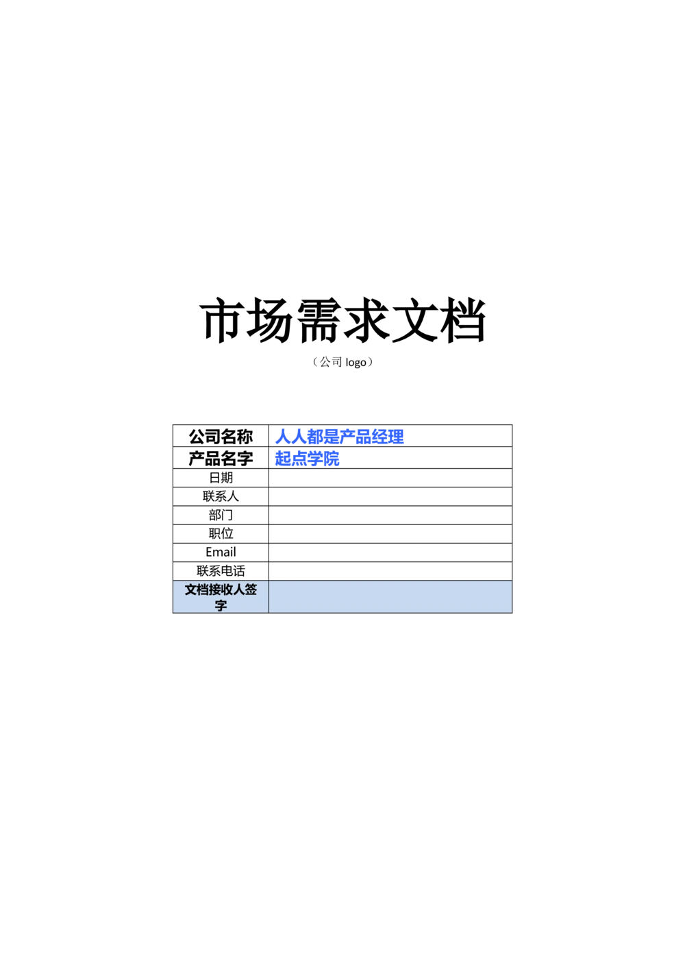 市场需求文档（MRD_436套软件开发需求文档_VD516-软件开发需求文档_10各类系统软件开发需求_更新内容