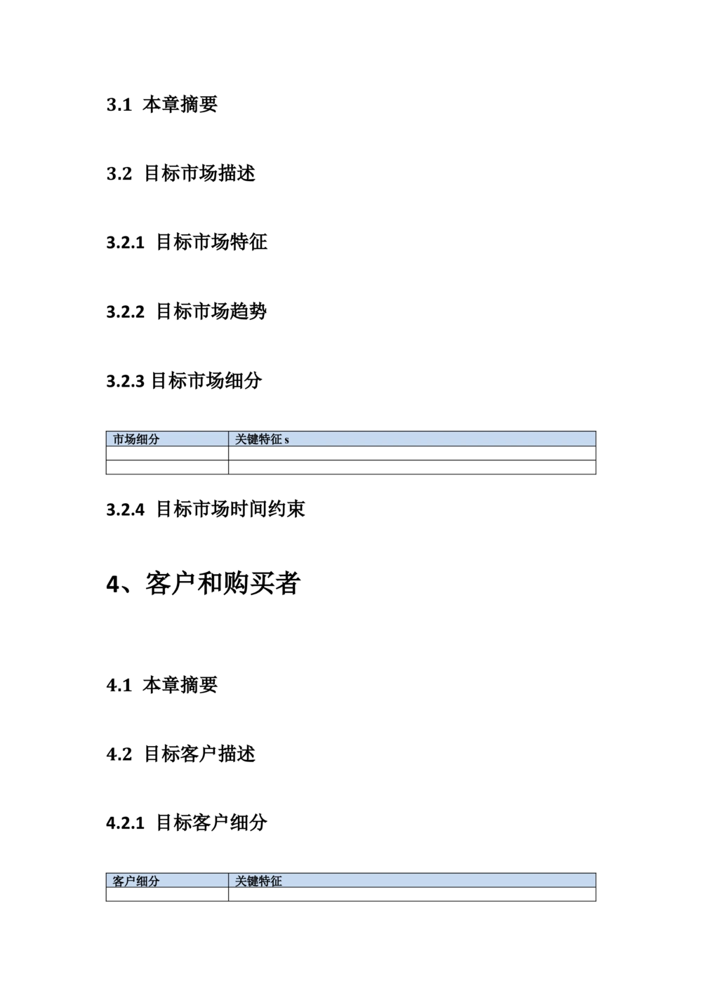 市场需求文档（MRD_436套软件开发需求文档_VD516-软件开发需求文档_10各类系统软件开发需求_更新内容