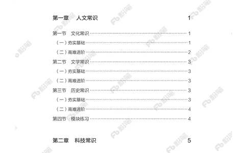 常识上册_2026申论+行测_行测2026版行测5000题_2026年新增内容