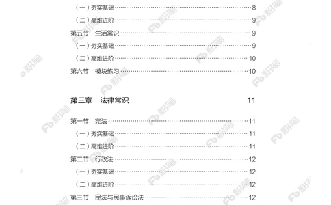 常识上册_2026申论+行测_行测2026版行测5000题_2026年新增内容