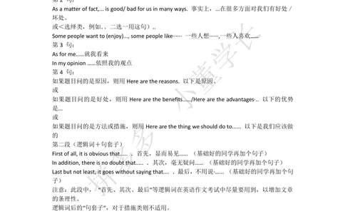 作文3.0_2025曹胖学位英语（全国通用）_{11}--作文3.0