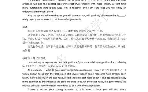 作文3.0_2025曹胖学位英语（全国通用）_{11}--作文3.0