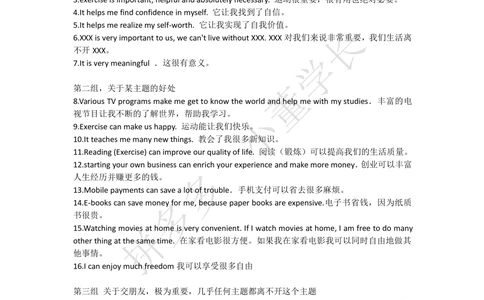 作文3.0_2025曹胖学位英语（全国通用）_{11}--作文3.0