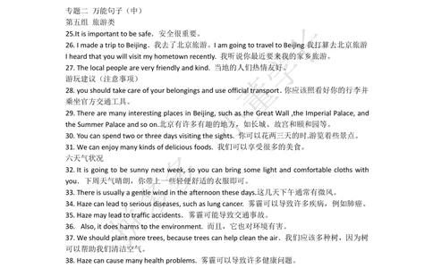 作文3.0_2025曹胖学位英语（全国通用）_{11}--作文3.0