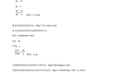 中考总复习：综合计算技巧（提高）巩固练习_中考全科复习资料_北京四中绝密资料05中考化学总复习_48总复习：综合计算技巧(提高）