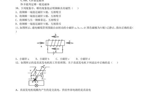 中考总复习：电与磁巩固练习_中考全科复习资料_北京四中绝密资料04中考物理总复习_35总复习：电与磁