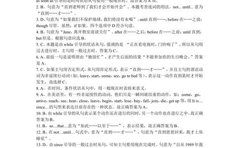 状语从句的用法（巩固练习）_中考全科复习资料_北京四中绝密资料03中考英语总复习_17状语从句