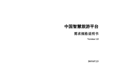 全面的需求规格说明书模板_436套软件开发需求文档_VD516-软件开发需求文档_10各类系统软件开发需求