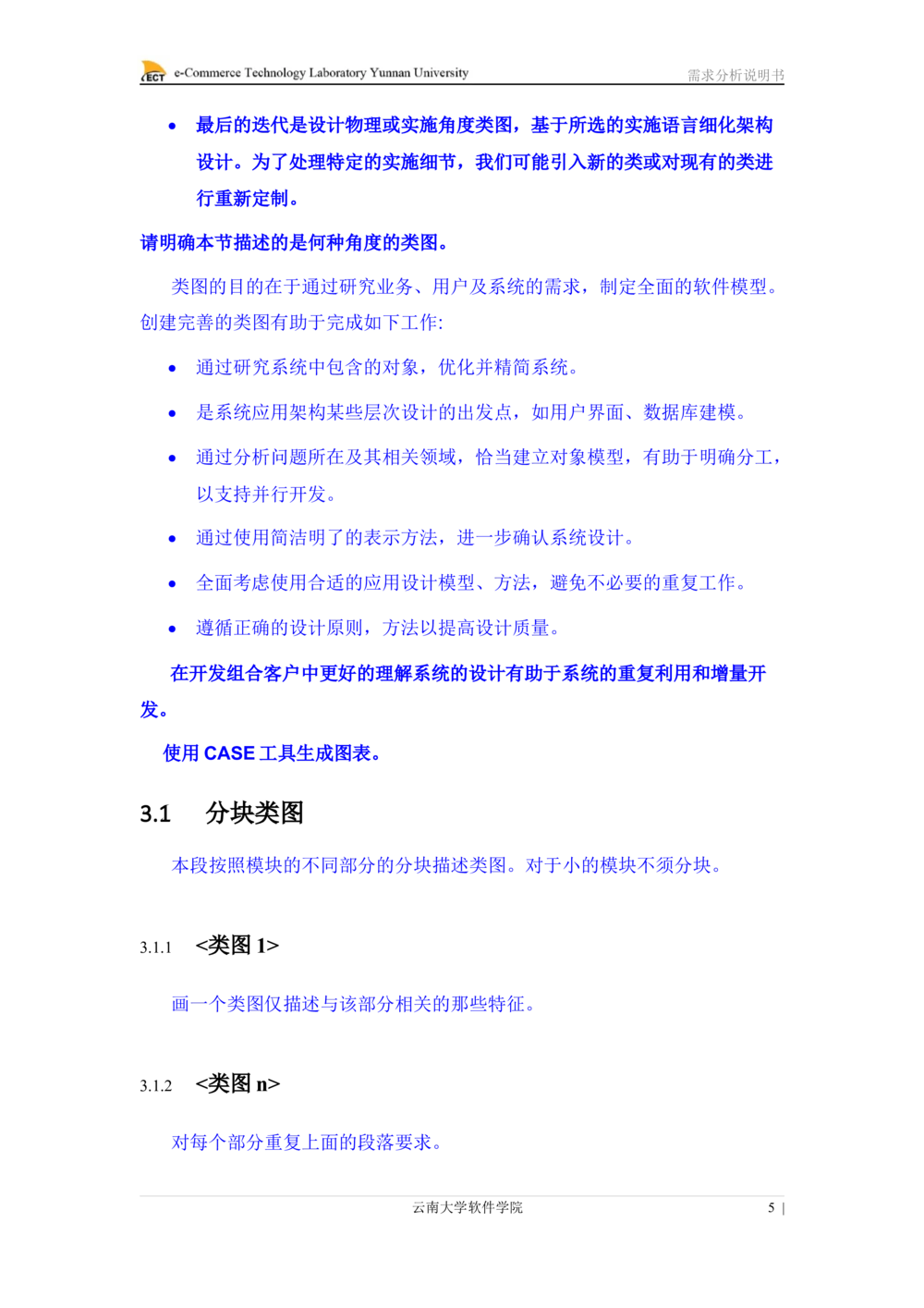 详细设计说明书-面向对象_436套软件开发需求文档_VD516-软件开发需求文档_04详细设计说明书（22份）