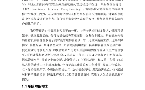 数据库开发示例文档_436套软件开发需求文档_VD516-软件开发需求文档_06数据库设计文档（18份）
