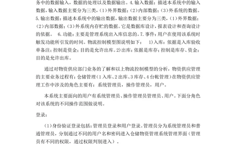 数据库开发示例文档_436套软件开发需求文档_VD516-软件开发需求文档_06数据库设计文档（18份）