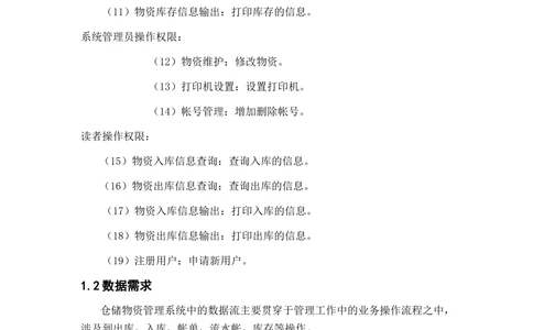 数据库开发示例文档_436套软件开发需求文档_VD516-软件开发需求文档_06数据库设计文档（18份）