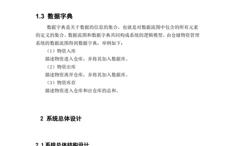 数据库开发示例文档_436套软件开发需求文档_VD516-软件开发需求文档_06数据库设计文档（18份）