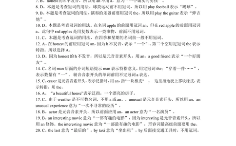 冠词的用法（巩固练习）_中考全科复习资料_北京四中绝密资料03中考英语总复习_03冠词的用法