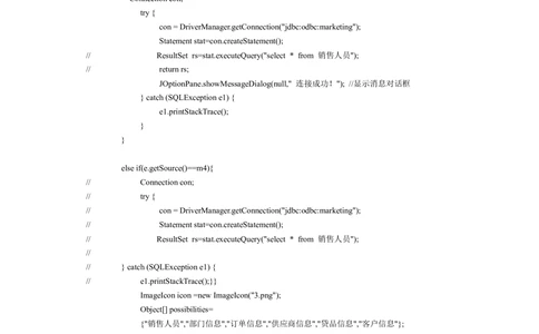程序设计说明书_436套软件开发需求文档_VD516-软件开发需求文档_03软件设计说明书（23份）