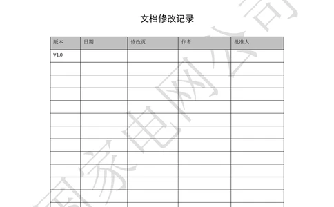 基于移动交互平台的用户与营业厅互动化研究与应用项目业务需求规格说明书_436套软件开发需求文档_VD516-软件开发需求文档_10各类系统软件开发需求